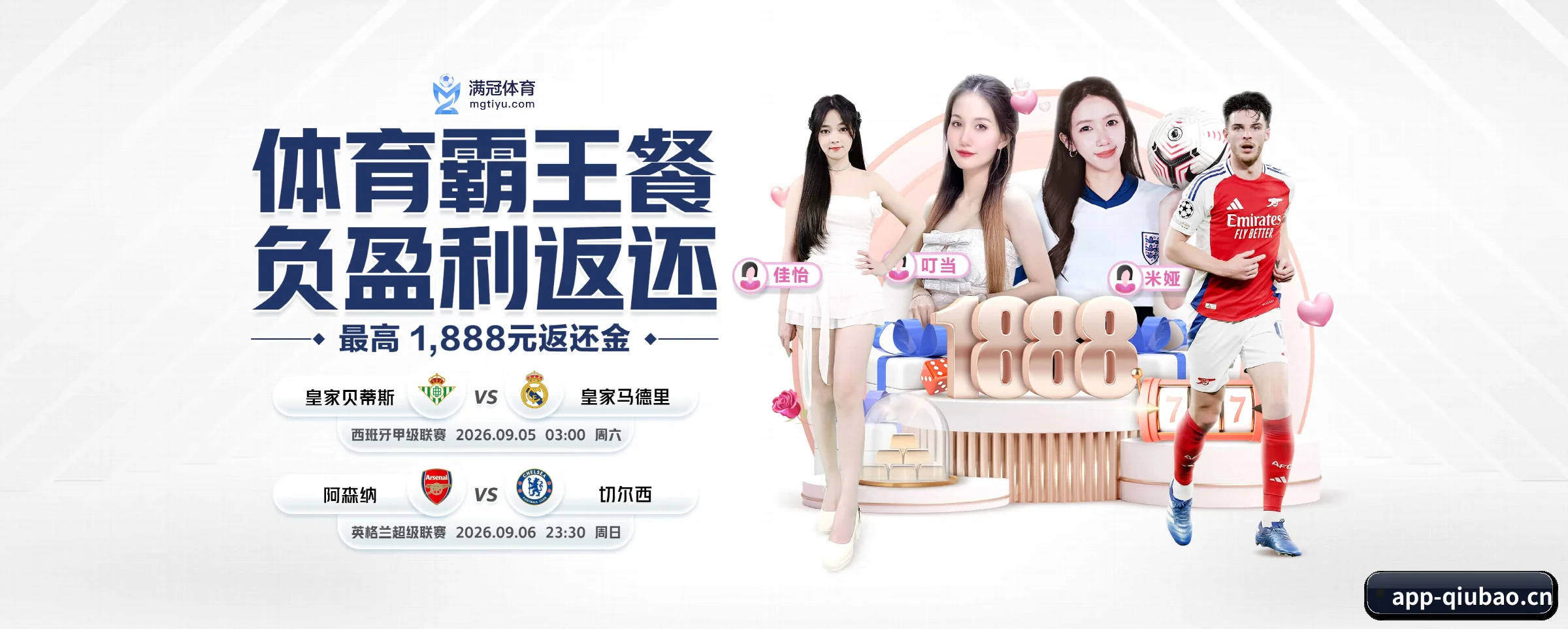 球报体育 APP