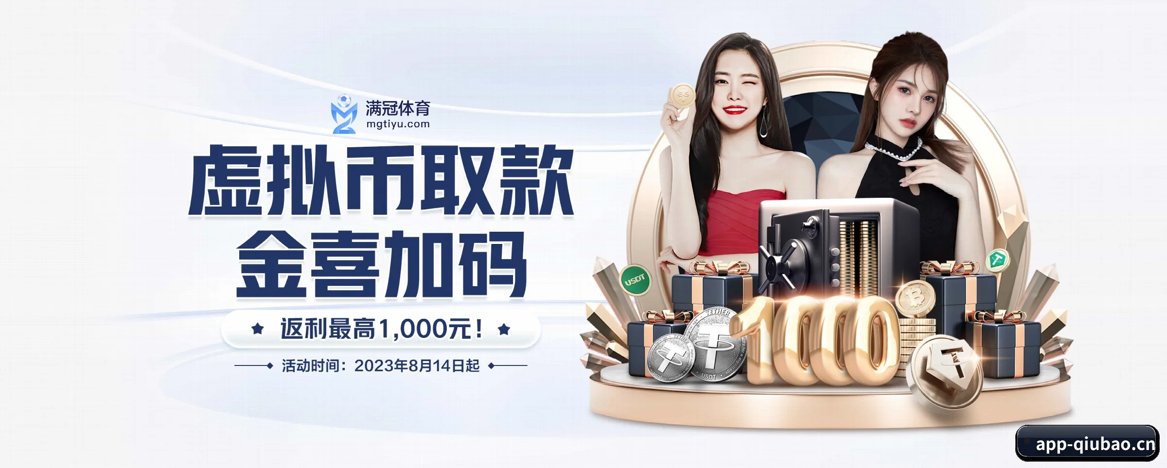 球报体育 APP 界面